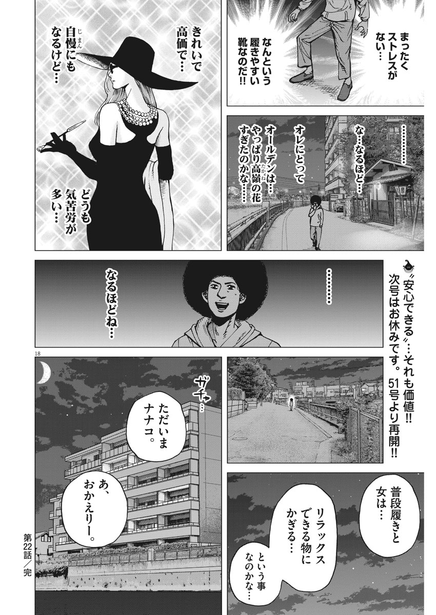 KEKKON AFLO TANAKA - raw - Chapter 22 - https://jpdd.ccdd.to/JPDD/kekkonaflotanaka/82093/wqyzsprwbs2.jpg