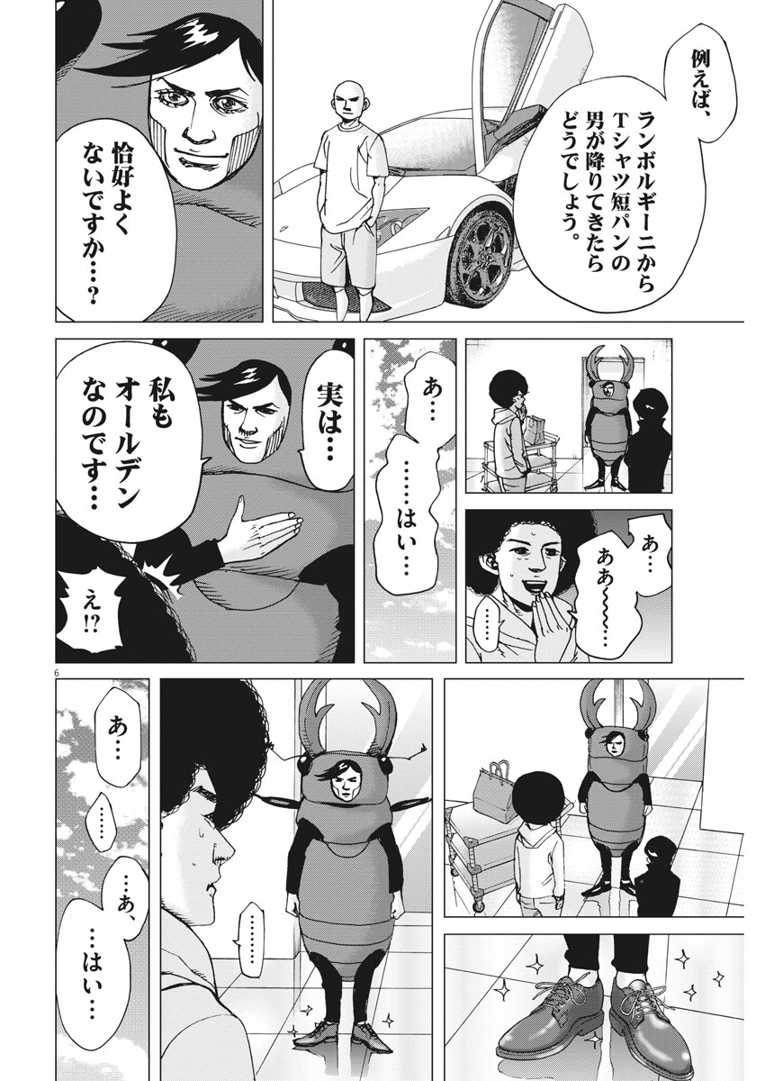 KEKKON AFLO TANAKA - raw - Chapter 22 - https://jpdd.ccdd.to/JPDD/kekkonaflotanaka/82093/zdmkz4ixdai.jpg