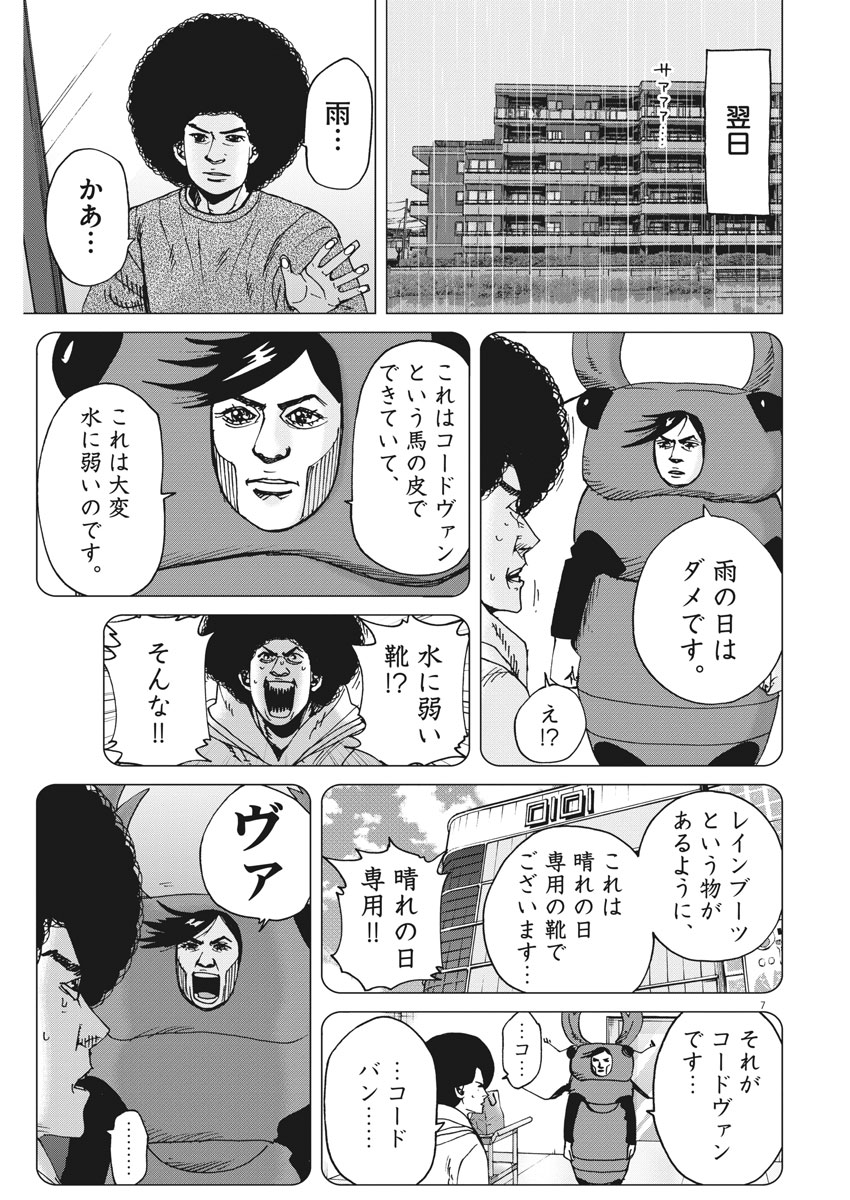 KEKKON AFLO TANAKA - raw - Chapter 22 - https://jpdd.ccdd.to/JPDD/kekkonaflotanaka/82093/zxiu1oigkcp.jpg