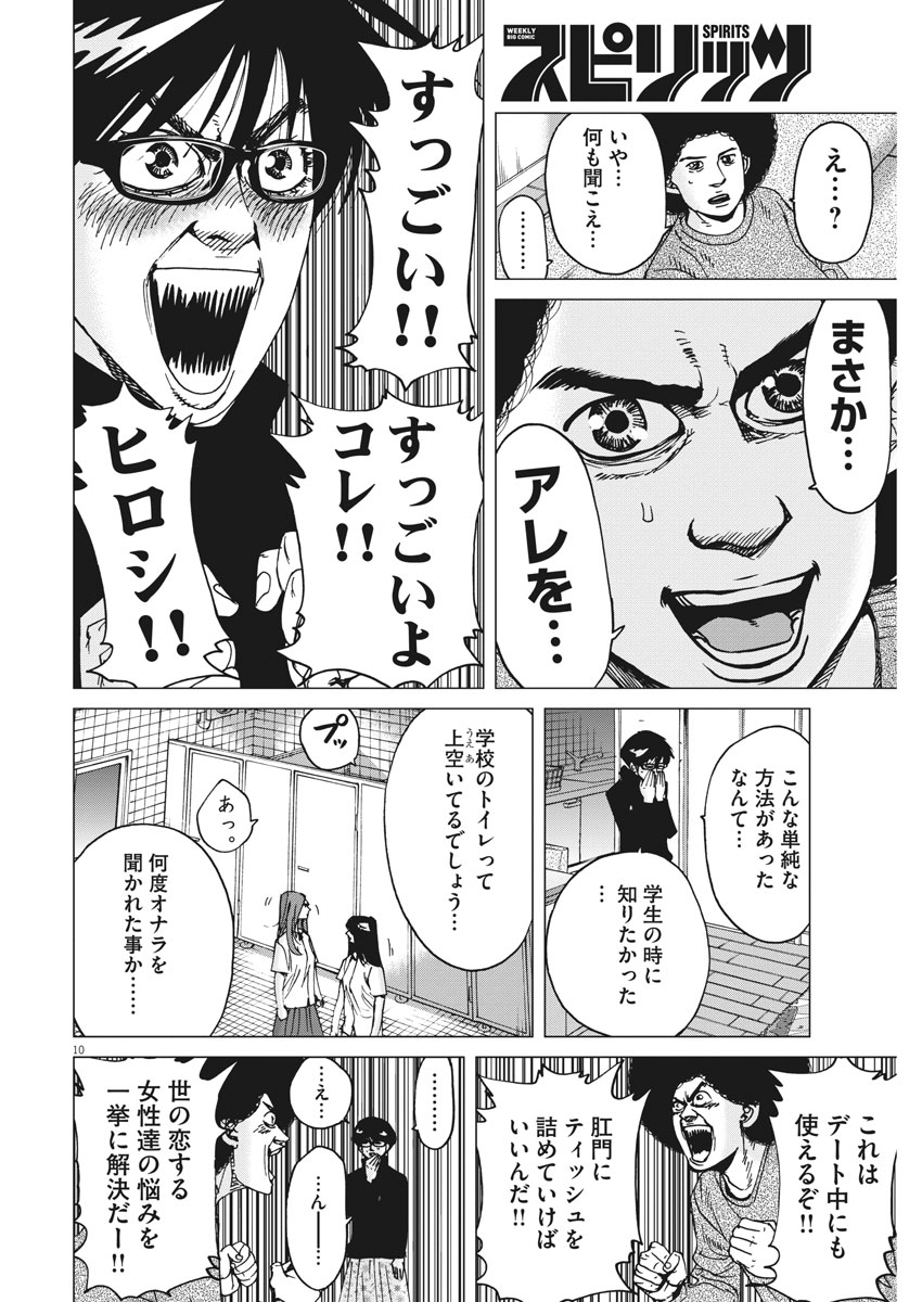 KEKKON AFLO TANAKA - raw - Chapter 23 - https://jpdd.ccdd.to/JPDD/kekkonaflotanaka/82855/0otyspyws2a.jpg