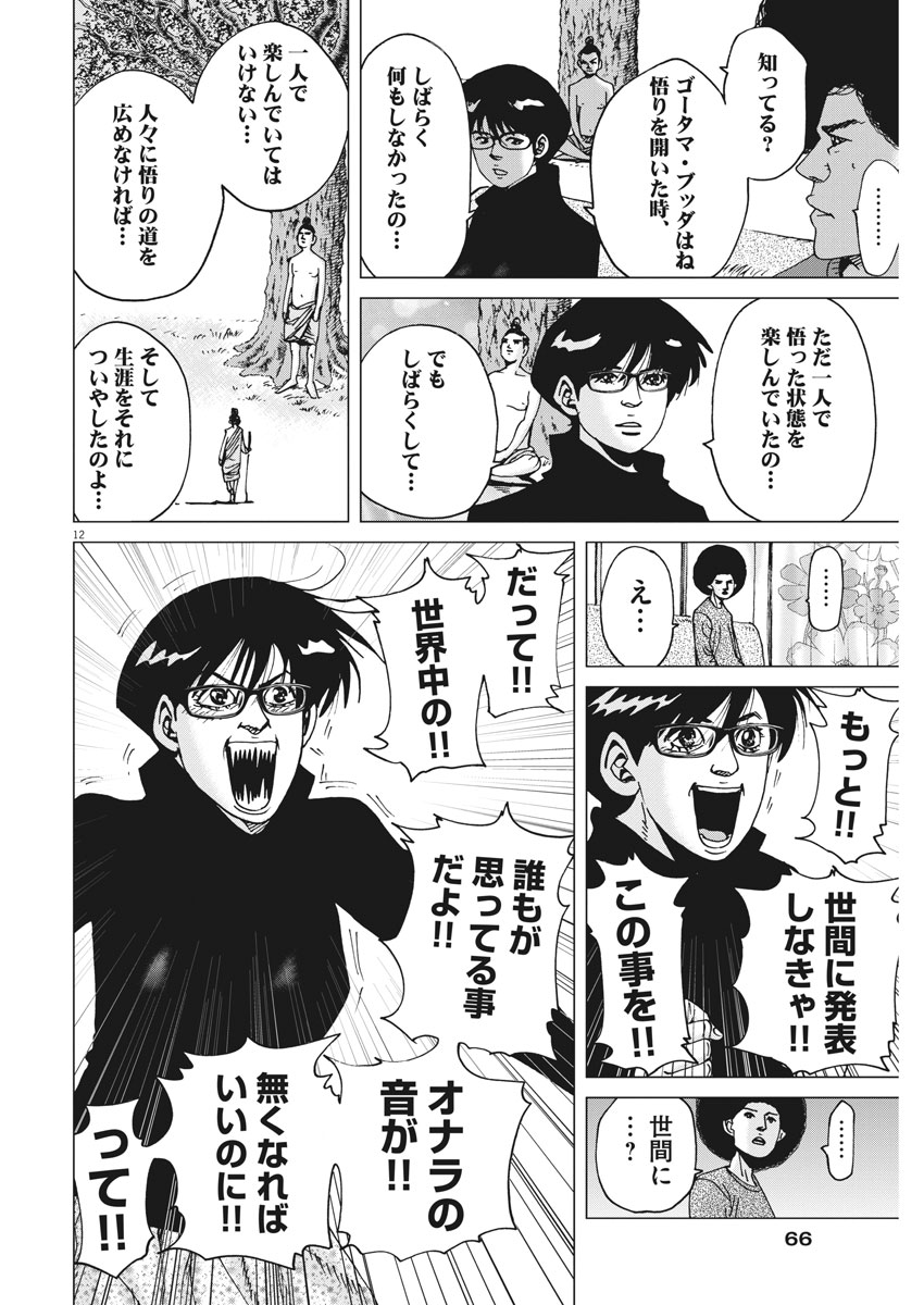 KEKKON AFLO TANAKA - raw - Chapter 23 - https://jpdd.ccdd.to/JPDD/kekkonaflotanaka/82855/1laq2mslraw.jpg