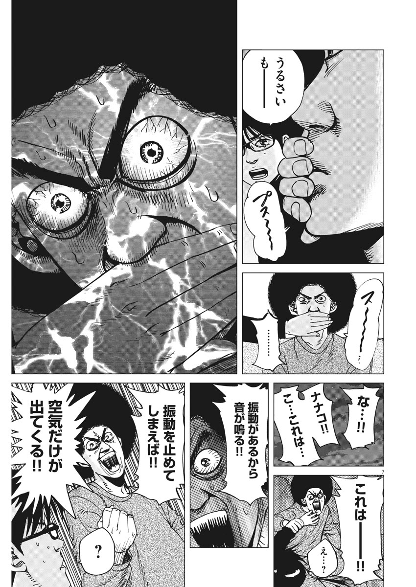 KEKKON AFLO TANAKA - raw - Chapter 23 - https://jpdd.ccdd.to/JPDD/kekkonaflotanaka/82855/1t2fgw0hkvx.jpg