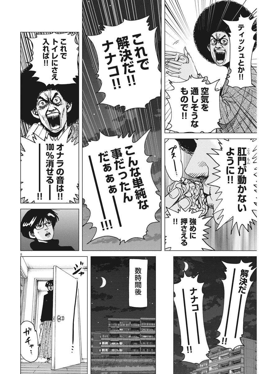 KEKKON AFLO TANAKA - raw - Chapter 23 - https://jpdd.ccdd.to/JPDD/kekkonaflotanaka/82855/3papdnieqgu.jpg