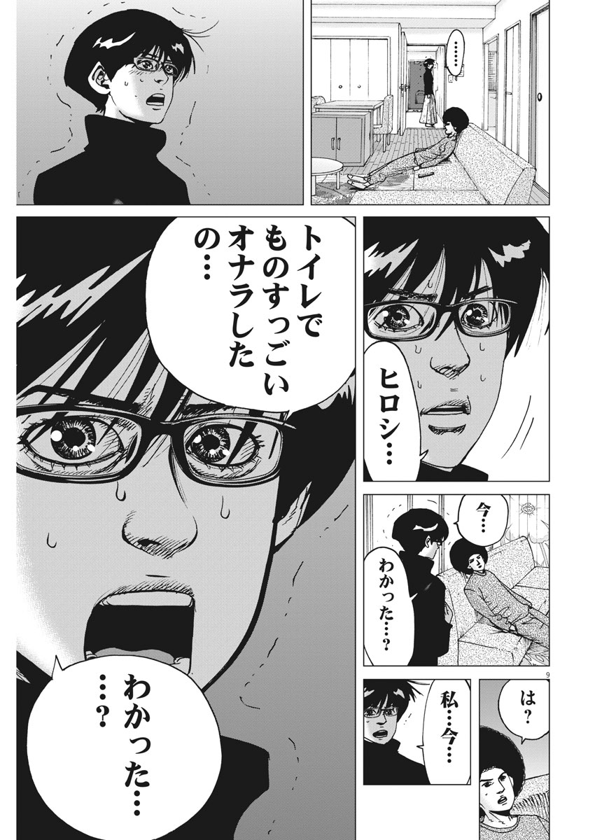 KEKKON AFLO TANAKA - raw - Chapter 23 - https://jpdd.ccdd.to/JPDD/kekkonaflotanaka/82855/ahiajfqwj23.jpg
