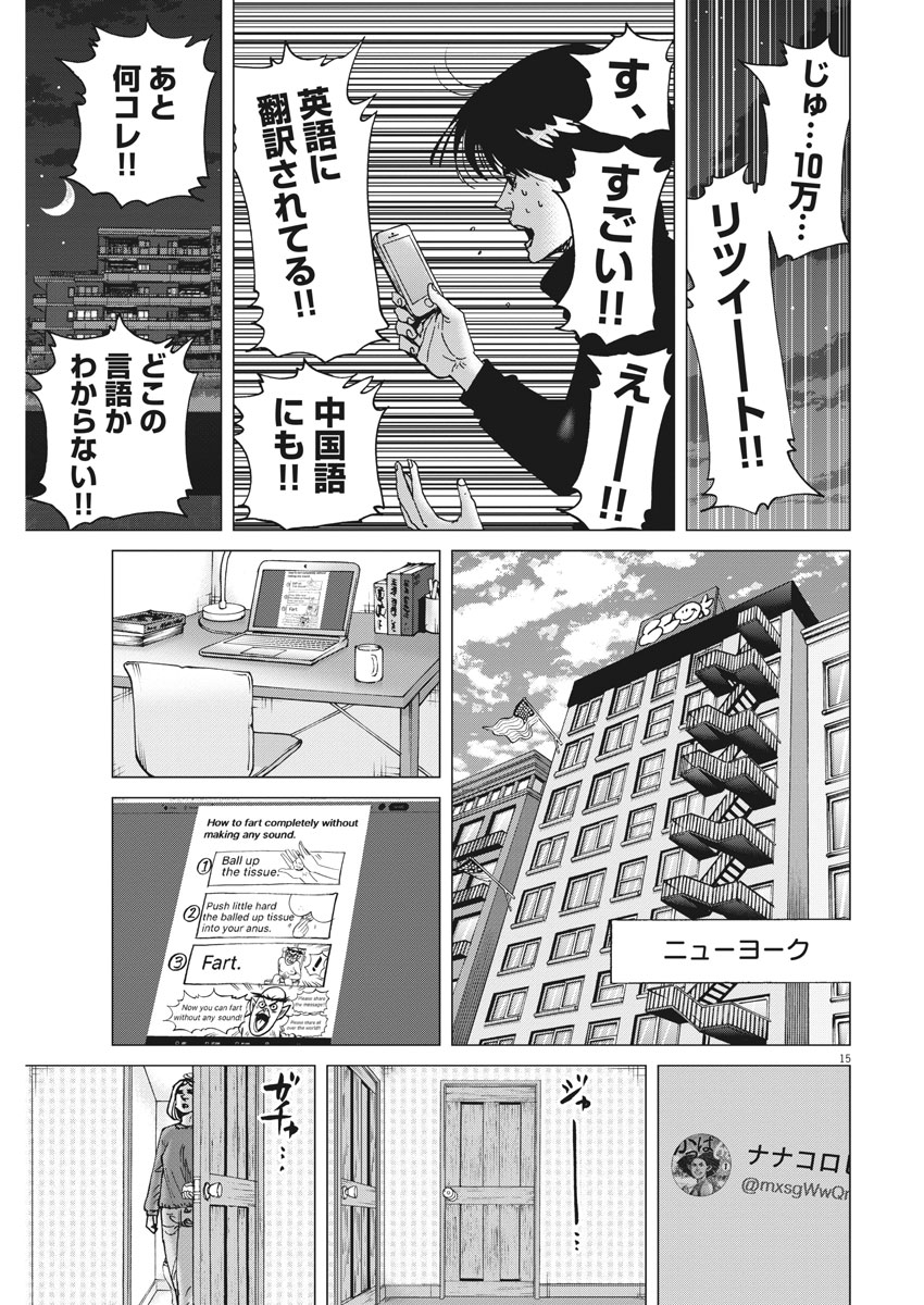 KEKKON AFLO TANAKA - raw - Chapter 23 - https://jpdd.ccdd.to/JPDD/kekkonaflotanaka/82855/cooufao25ea.jpg