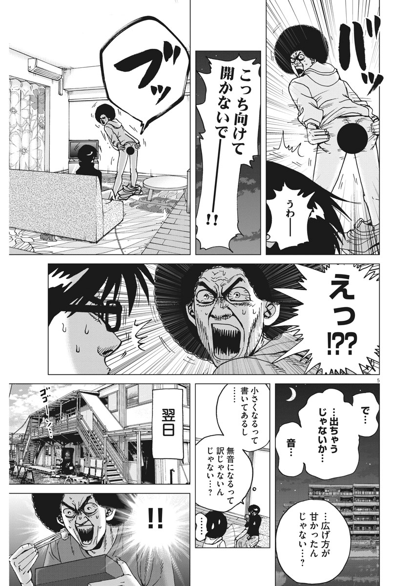 KEKKON AFLO TANAKA - raw - Chapter 23 - https://jpdd.ccdd.to/JPDD/kekkonaflotanaka/82855/diraoxlxnd2.jpg