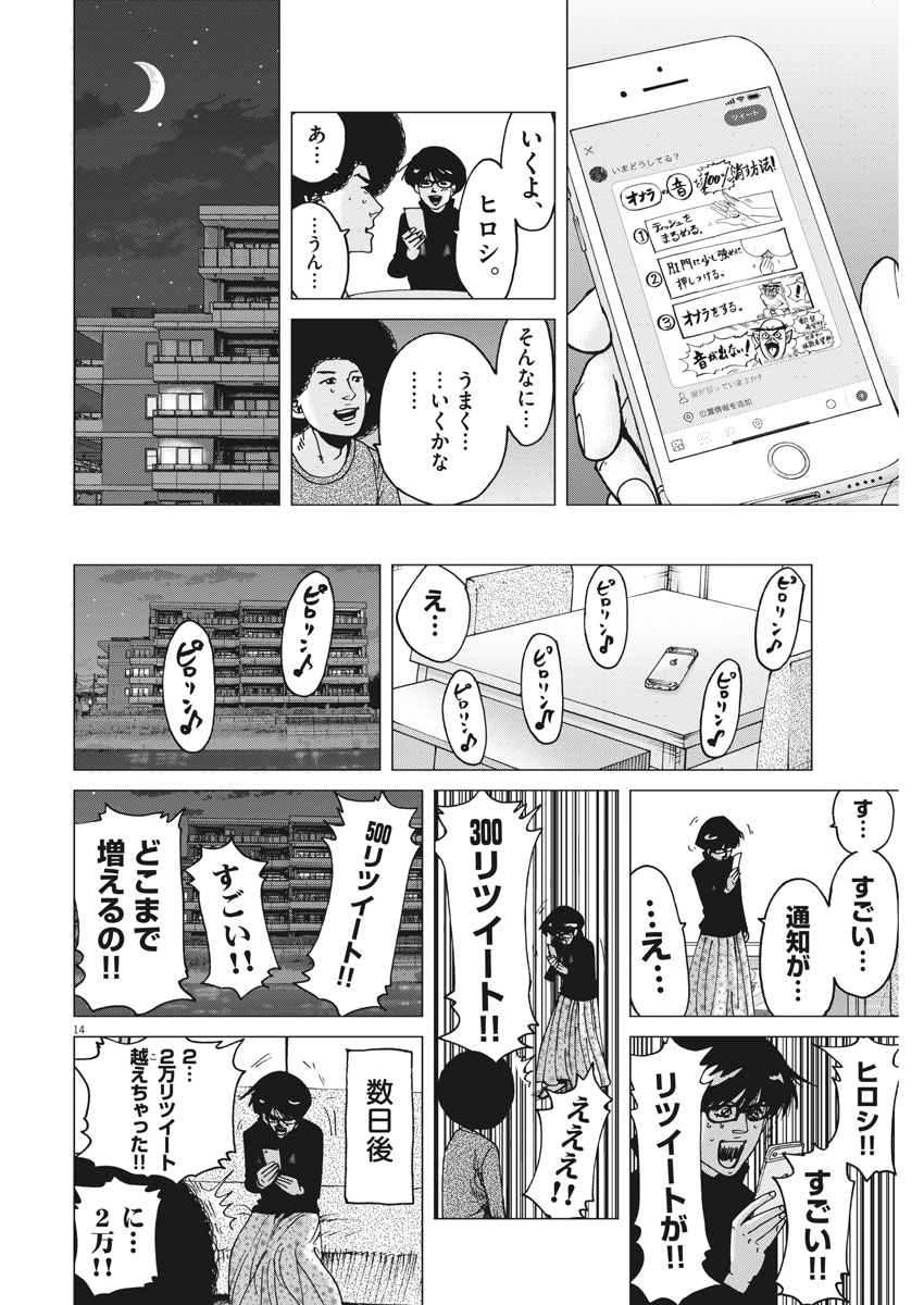 KEKKON AFLO TANAKA - raw - Chapter 23 - https://jpdd.ccdd.to/JPDD/kekkonaflotanaka/82855/h43xfwtjgba.jpg