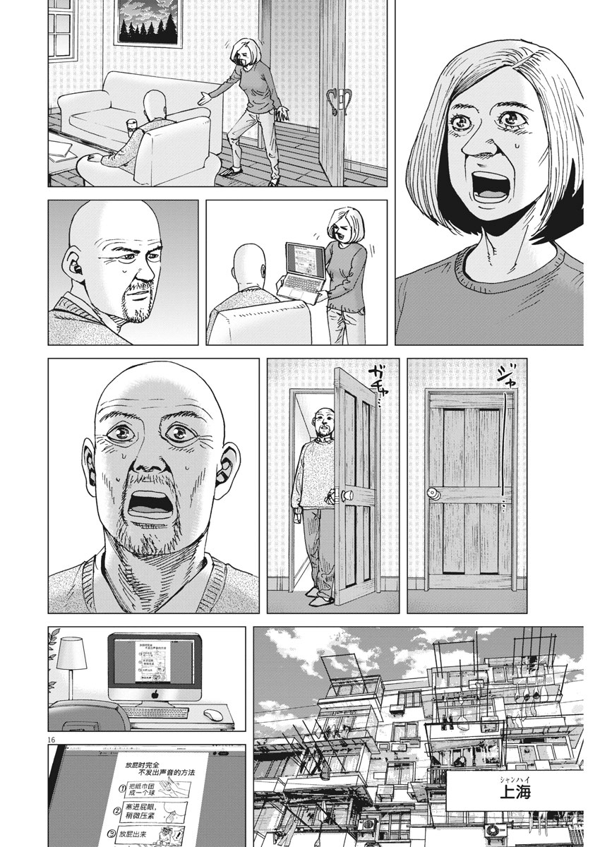 KEKKON AFLO TANAKA - raw - Chapter 23 - https://jpdd.ccdd.to/JPDD/kekkonaflotanaka/82855/l2q3mc1rxzk.jpg