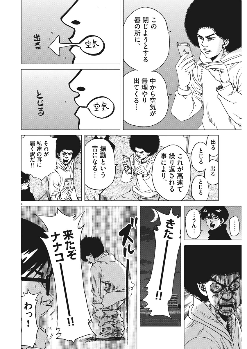 KEKKON AFLO TANAKA - raw - Chapter 23 - https://jpdd.ccdd.to/JPDD/kekkonaflotanaka/82855/nkvmkidpcu1.jpg