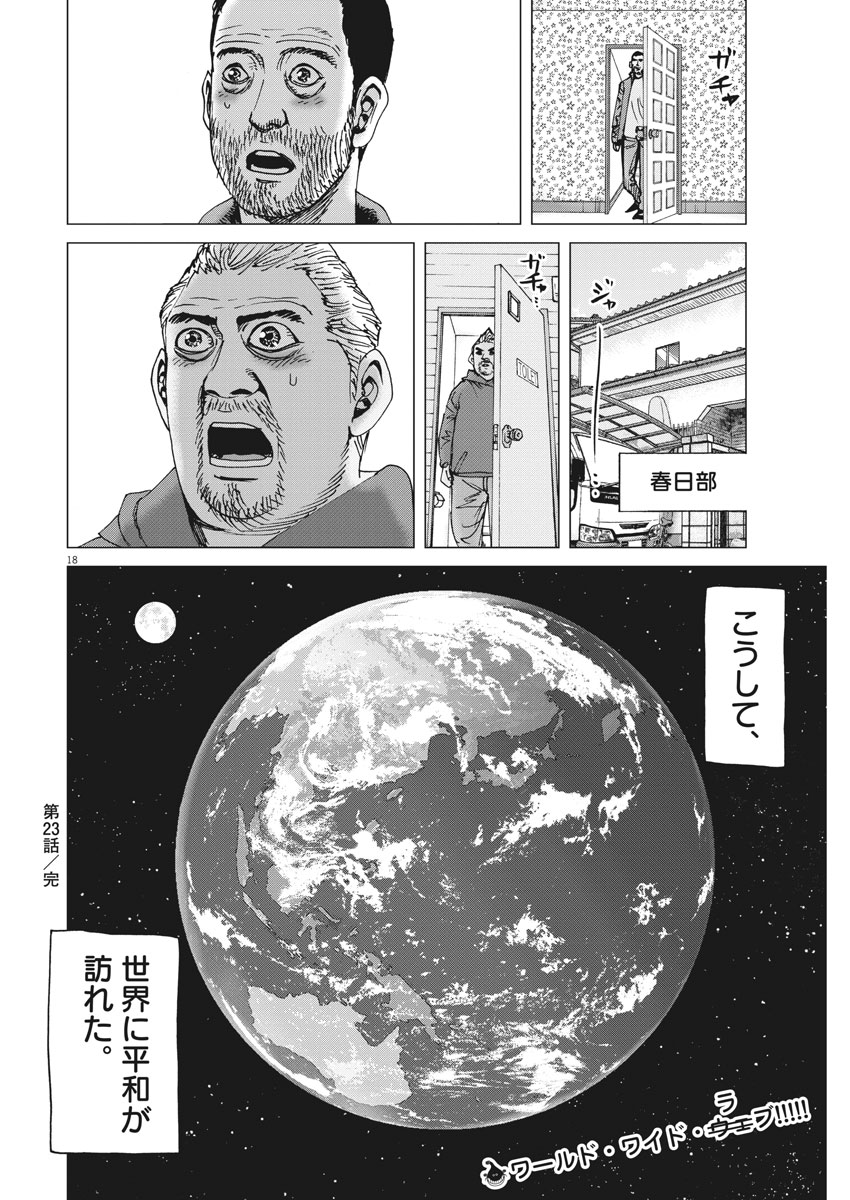 KEKKON AFLO TANAKA - raw - Chapter 23 - https://jpdd.ccdd.to/JPDD/kekkonaflotanaka/82855/qlmldwk5eai.jpg
