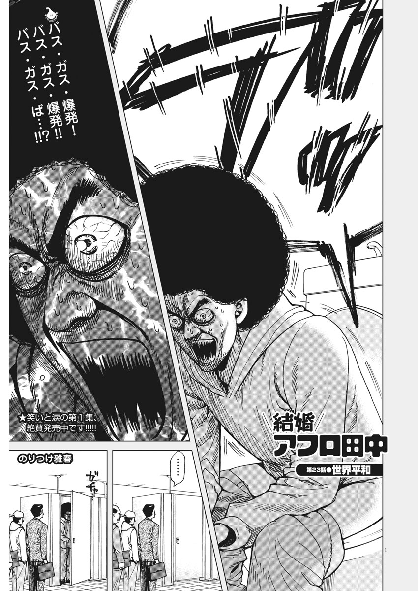 KEKKON AFLO TANAKA - raw - Chapter 23 - https://jpdd.ccdd.to/JPDD/kekkonaflotanaka/82855/qxxzluq2ffg.jpg