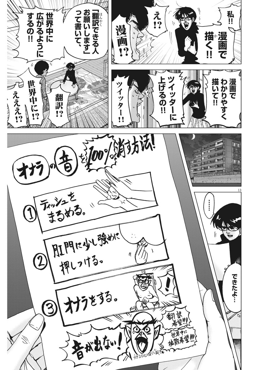KEKKON AFLO TANAKA - raw - Chapter 23 - https://jpdd.ccdd.to/JPDD/kekkonaflotanaka/82855/t42rpcmkaoy.jpg