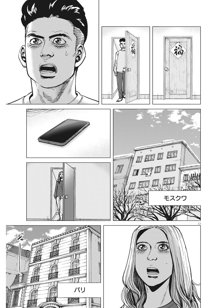 KEKKON AFLO TANAKA - raw - Chapter 23 - https://jpdd.ccdd.to/JPDD/kekkonaflotanaka/82855/w4wiqwm0rp5.jpg