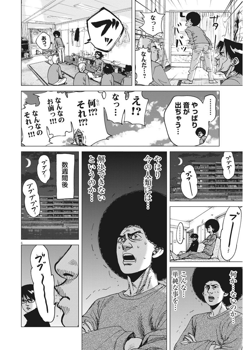 KEKKON AFLO TANAKA - raw - Chapter 23 - https://jpdd.ccdd.to/JPDD/kekkonaflotanaka/82855/xdxhdqksvu3.jpg