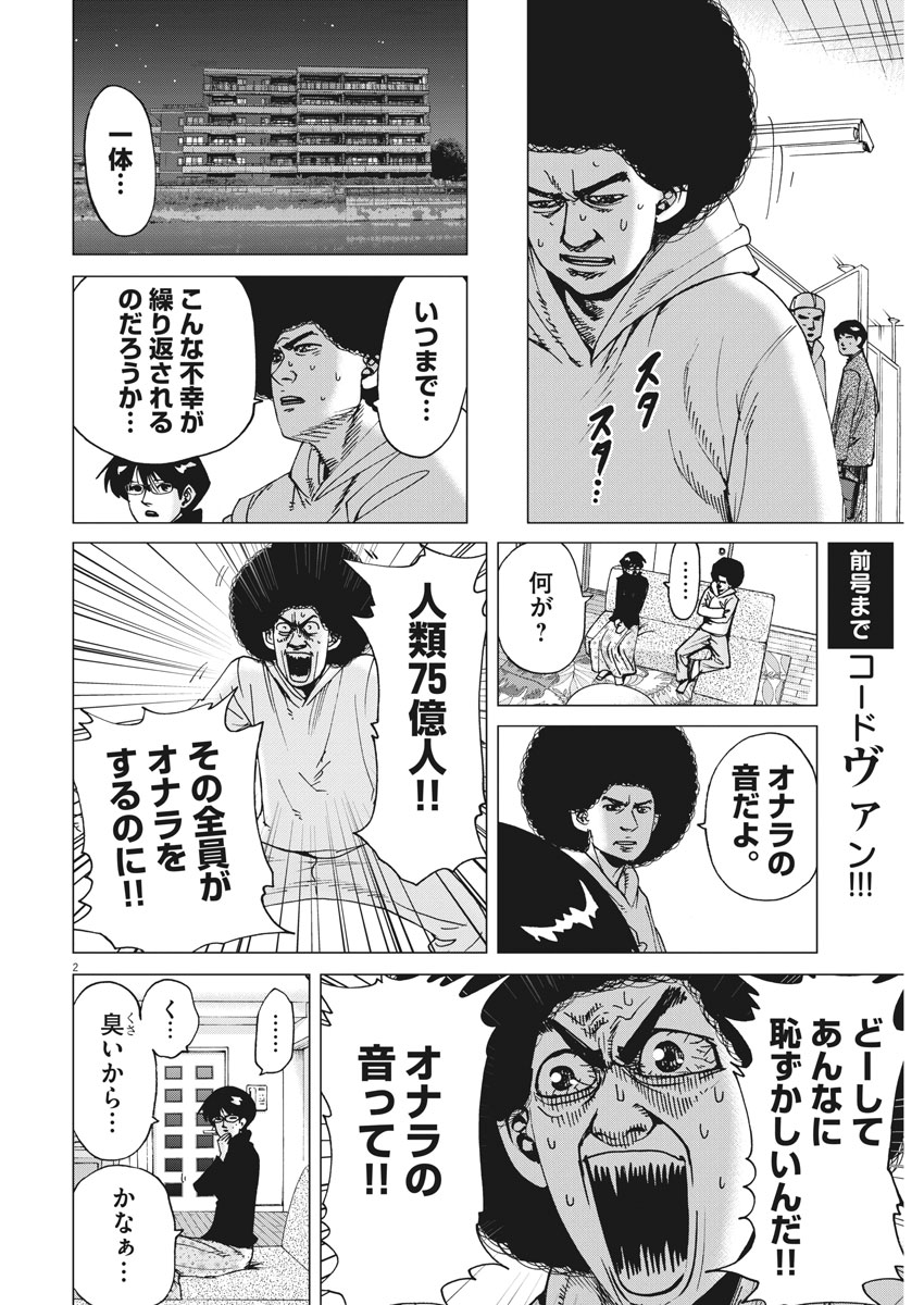 KEKKON AFLO TANAKA - raw - Chapter 23 - https://jpdd.ccdd.to/JPDD/kekkonaflotanaka/82855/zfj0iahvmne.jpg