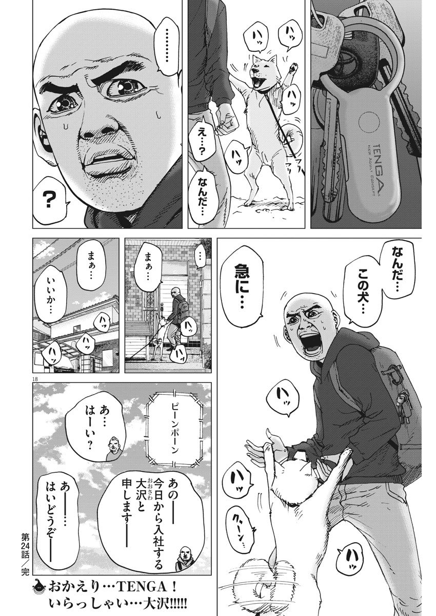 KEKKON AFLO TANAKA - raw - Chapter 24 - https://jpdd.ccdd.to/JPDD/kekkonaflotanaka/83365/0bk1ahfkjc5.jpg