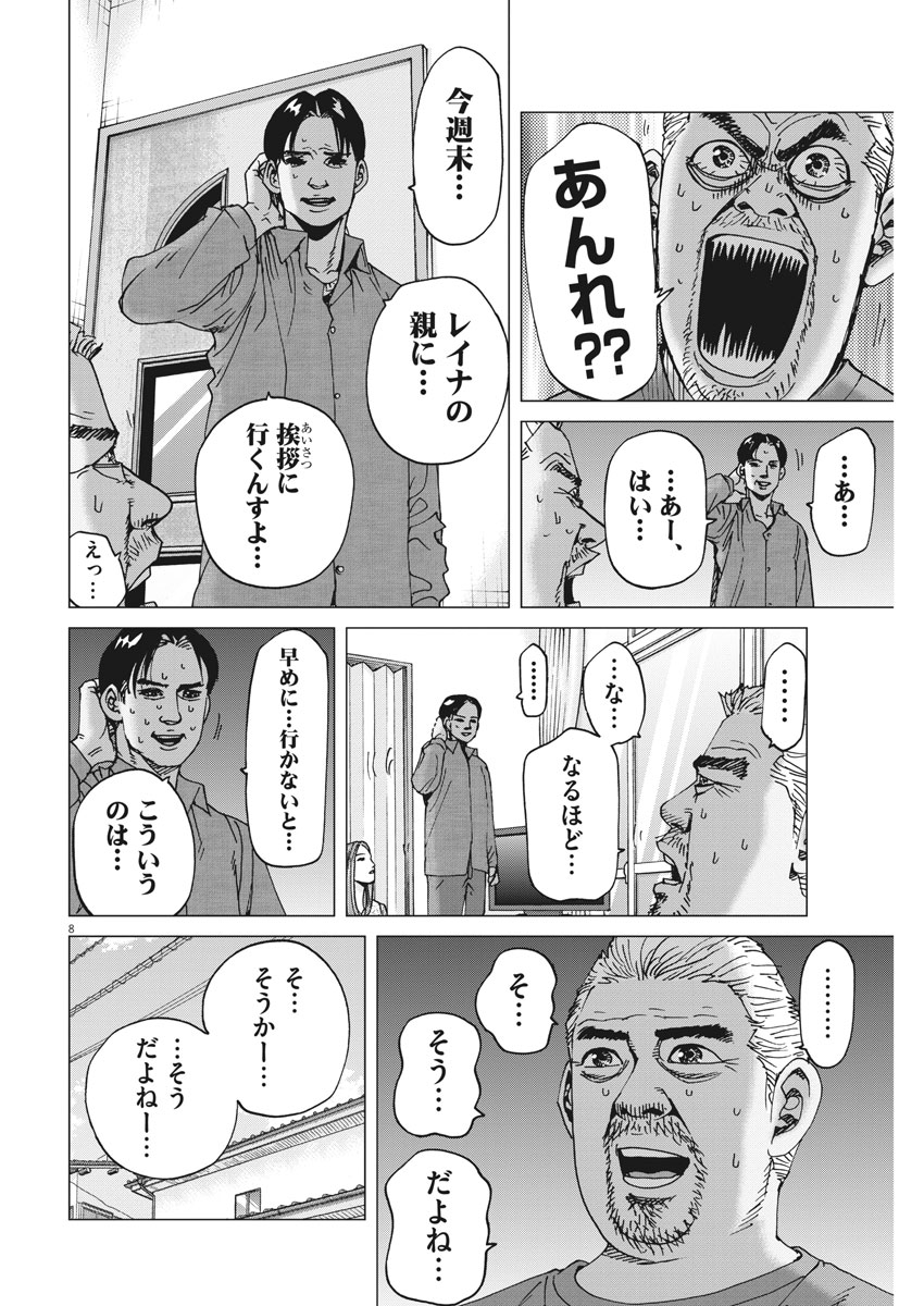 KEKKON AFLO TANAKA - raw - Chapter 24 - https://jpdd.ccdd.to/JPDD/kekkonaflotanaka/83365/53bk4cmb5e2.jpg