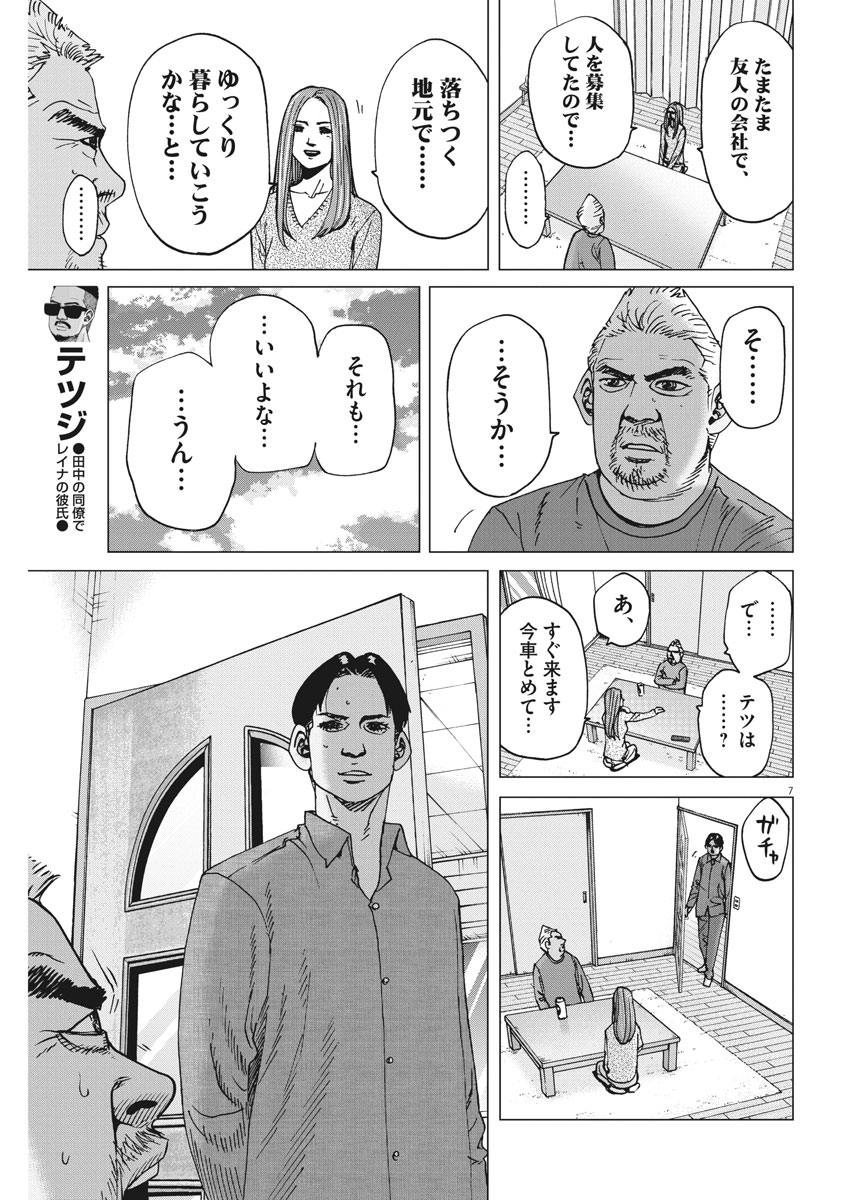 KEKKON AFLO TANAKA - raw - Chapter 24 - https://jpdd.ccdd.to/JPDD/kekkonaflotanaka/83365/a3m4okb0jsb.jpg