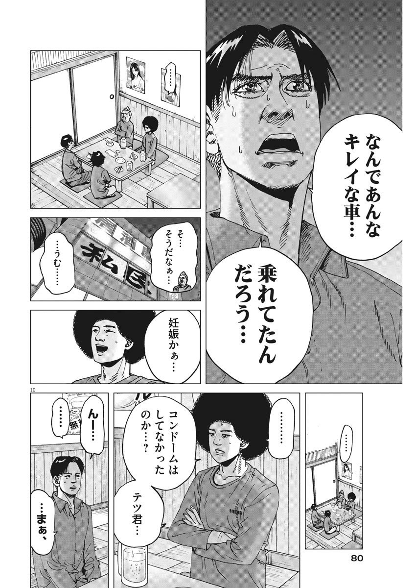 KEKKON AFLO TANAKA - raw - Chapter 24 - https://jpdd.ccdd.to/JPDD/kekkonaflotanaka/83365/dxzszo2osoc.jpg