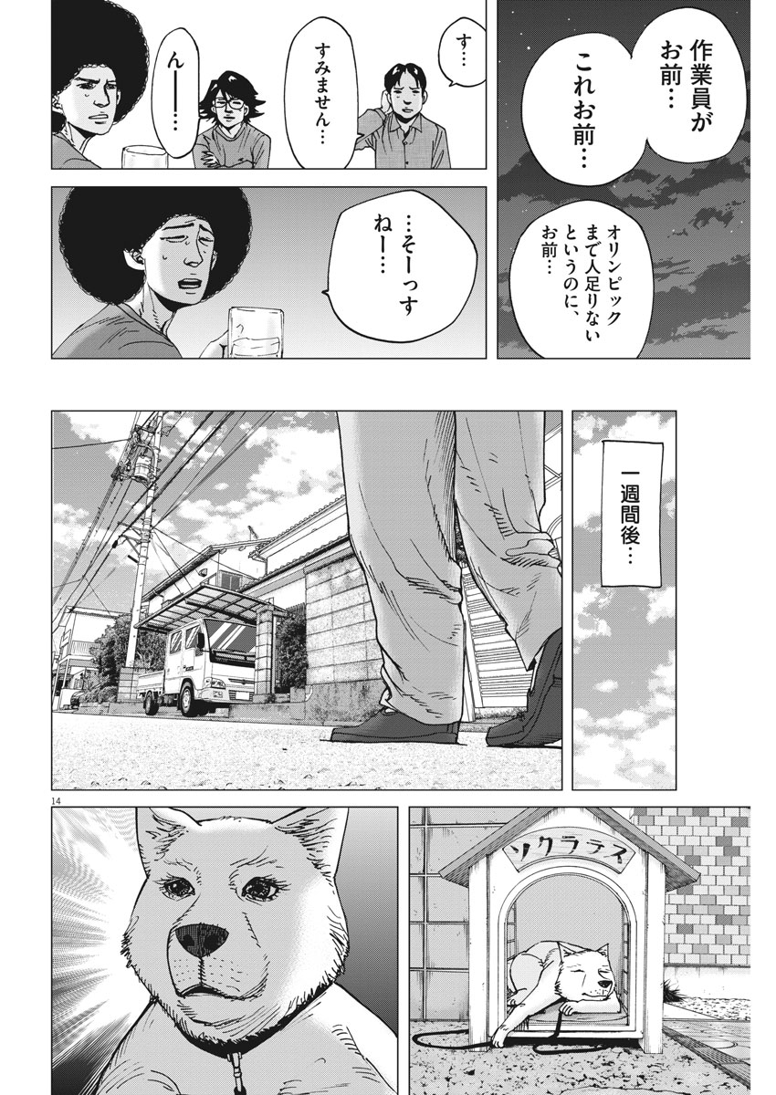 KEKKON AFLO TANAKA - raw - Chapter 24 - https://jpdd.ccdd.to/JPDD/kekkonaflotanaka/83365/hs3zpb0aey2.jpg