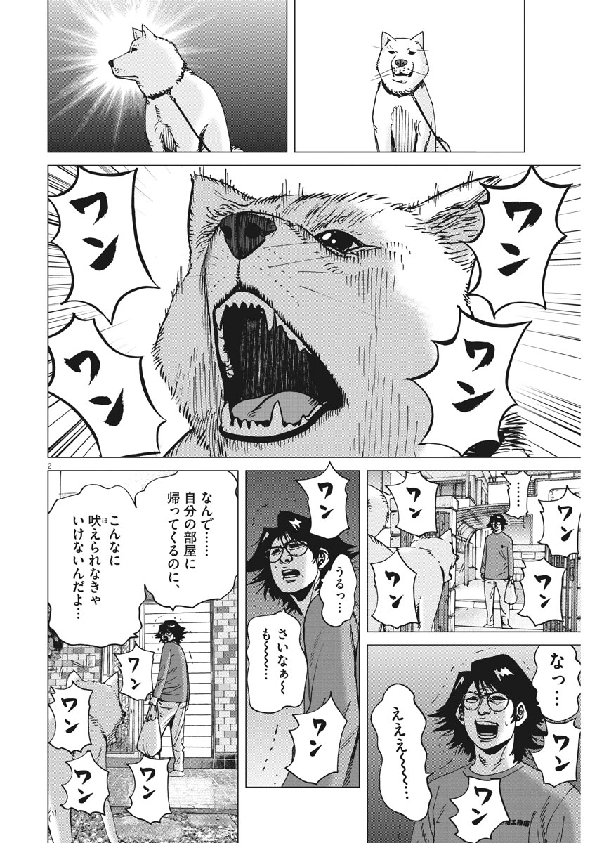KEKKON AFLO TANAKA - raw - Chapter 24 - https://jpdd.ccdd.to/JPDD/kekkonaflotanaka/83365/maoi25w0hru.jpg
