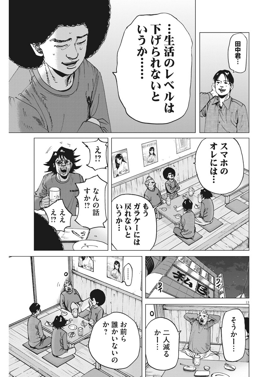 KEKKON AFLO TANAKA - raw - Chapter 24 - https://jpdd.ccdd.to/JPDD/kekkonaflotanaka/83365/qyp2lrvqfww.jpg