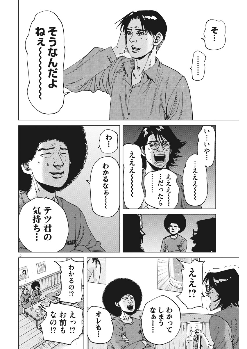 KEKKON AFLO TANAKA - raw - Chapter 24 - https://jpdd.ccdd.to/JPDD/kekkonaflotanaka/83365/rxddvig2bic.jpg