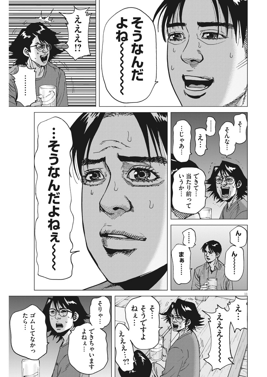 KEKKON AFLO TANAKA - raw - Chapter 24 - https://jpdd.ccdd.to/JPDD/kekkonaflotanaka/83365/tet5kqlx2ix.jpg
