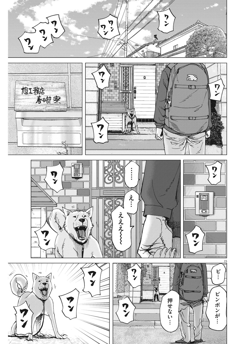 KEKKON AFLO TANAKA - raw - Chapter 24 - https://jpdd.ccdd.to/JPDD/kekkonaflotanaka/83365/vzzyni0w1go.jpg