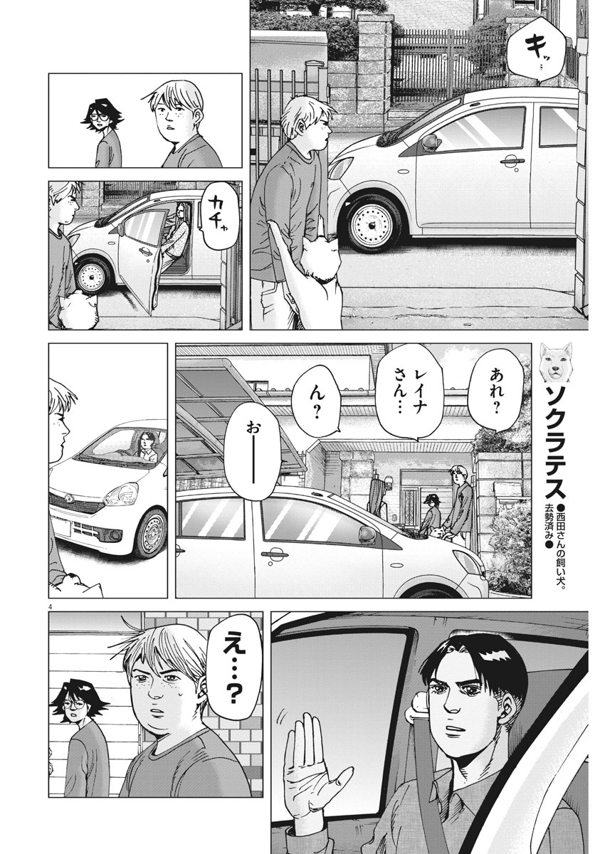 KEKKON AFLO TANAKA - raw - Chapter 24 - https://jpdd.ccdd.to/JPDD/kekkonaflotanaka/83365/zoie3nyyp3g.jpg