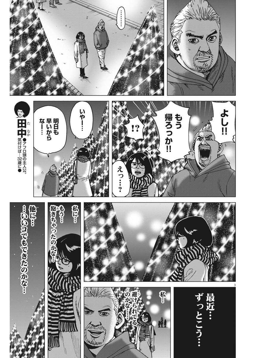 KEKKON AFLO TANAKA - raw - Chapter 25 - https://jpdd.ccdd.to/JPDD/kekkonaflotanaka/83919/0lqasre5emz.jpg