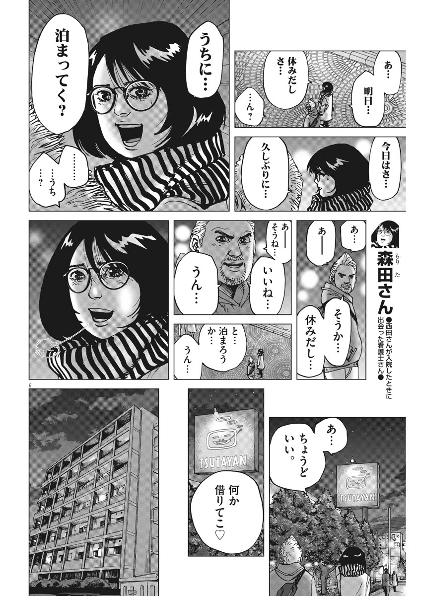 KEKKON AFLO TANAKA - raw - Chapter 25 - https://jpdd.ccdd.to/JPDD/kekkonaflotanaka/83919/2usdhpmcfiq.jpg