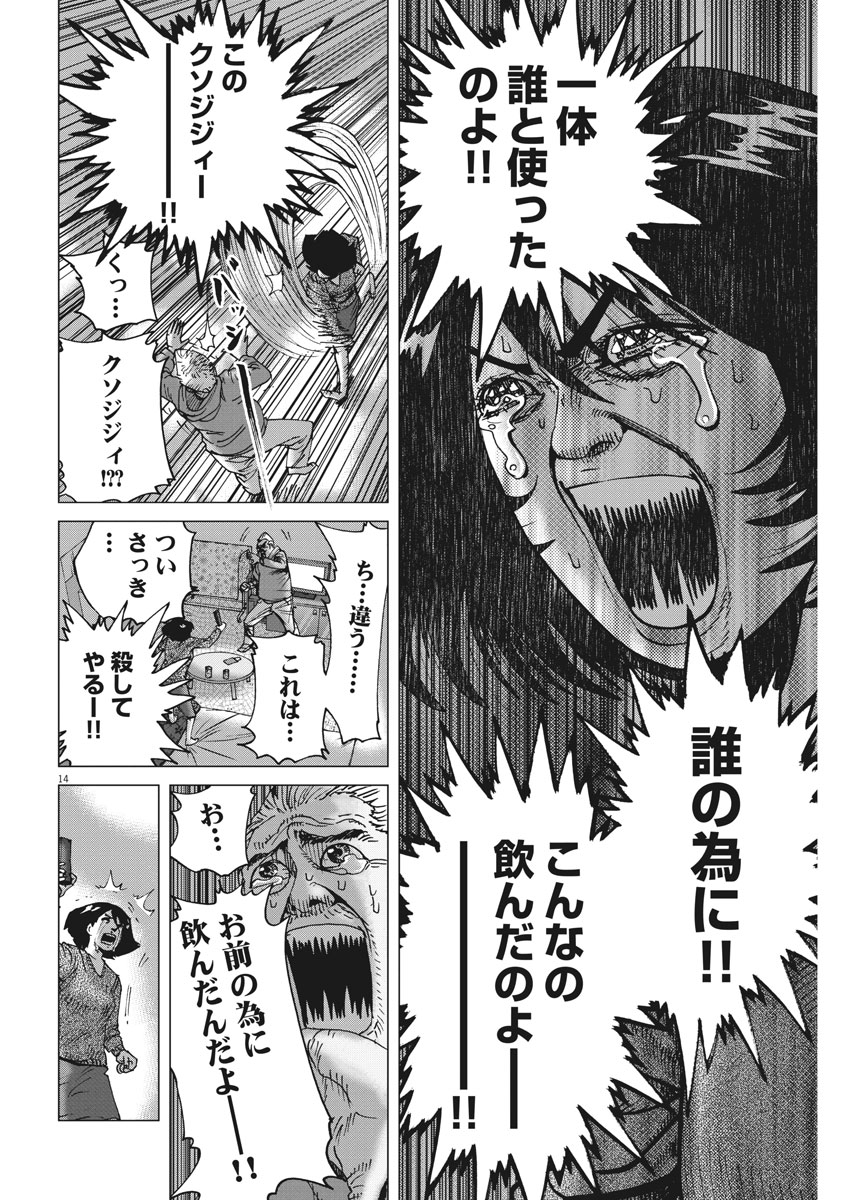 KEKKON AFLO TANAKA - raw - Chapter 25 - https://jpdd.ccdd.to/JPDD/kekkonaflotanaka/83919/3iqwfjqyvzt.jpg