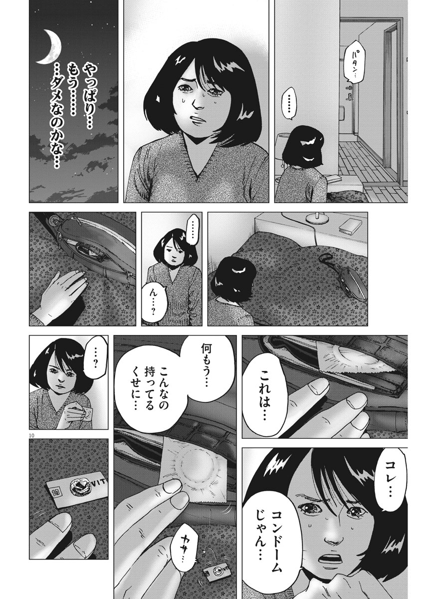 KEKKON AFLO TANAKA - raw - Chapter 25 - https://jpdd.ccdd.to/JPDD/kekkonaflotanaka/83919/55bmevkf1ig.jpg