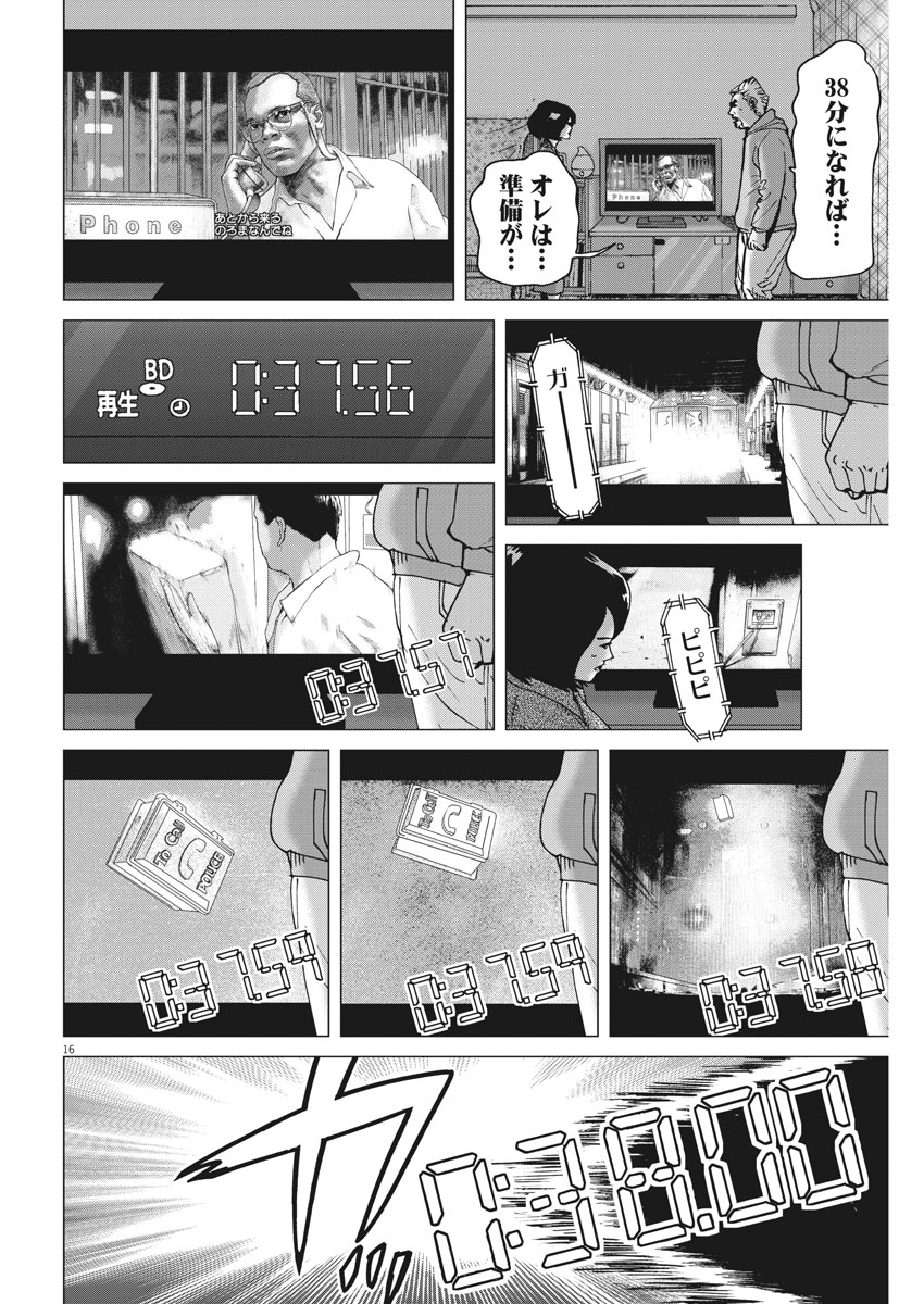 KEKKON AFLO TANAKA - raw - Chapter 25 - https://jpdd.ccdd.to/JPDD/kekkonaflotanaka/83919/5vspmxvo1vb.jpg