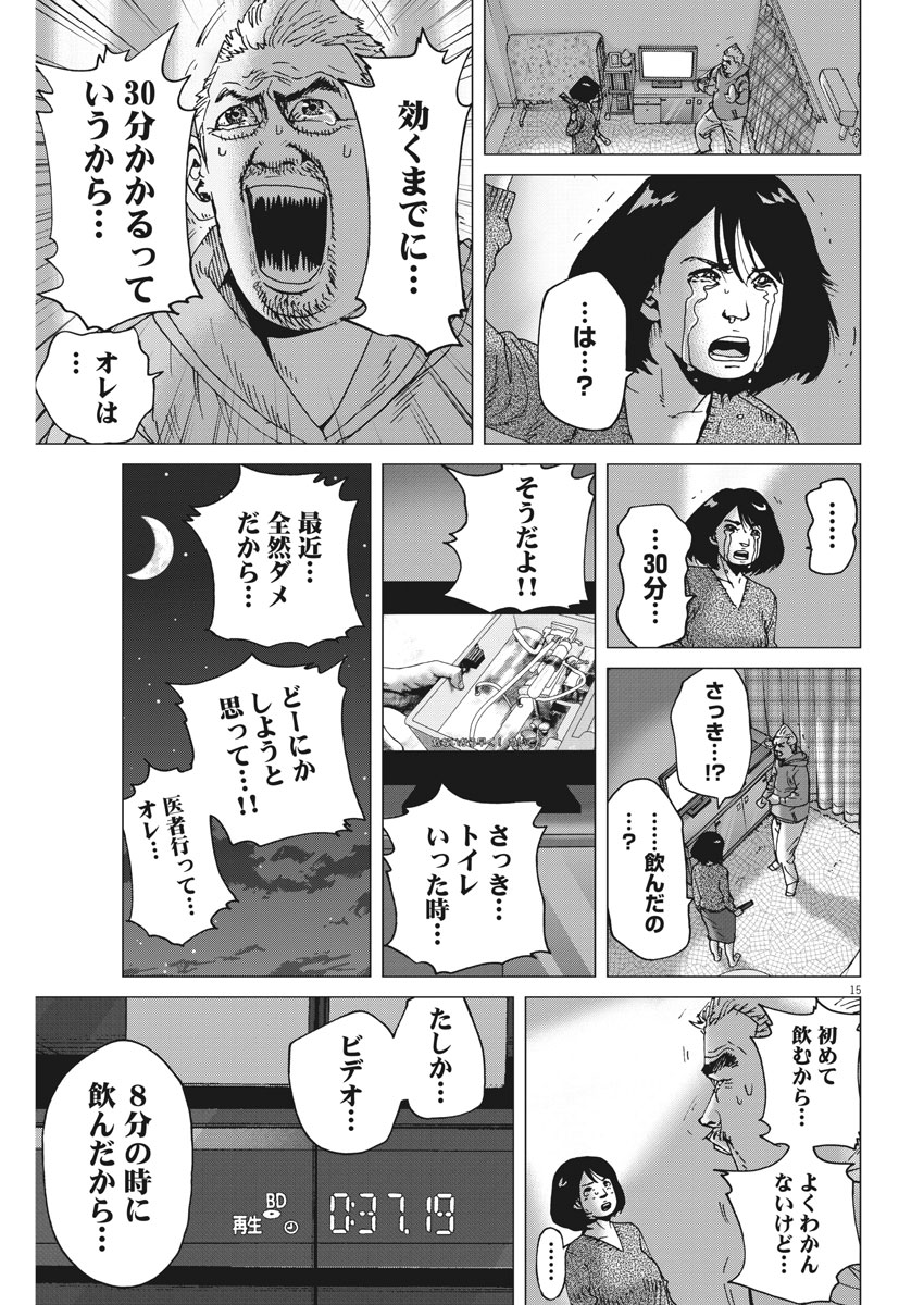 KEKKON AFLO TANAKA - raw - Chapter 25 - https://jpdd.ccdd.to/JPDD/kekkonaflotanaka/83919/ai4f125yubo.jpg