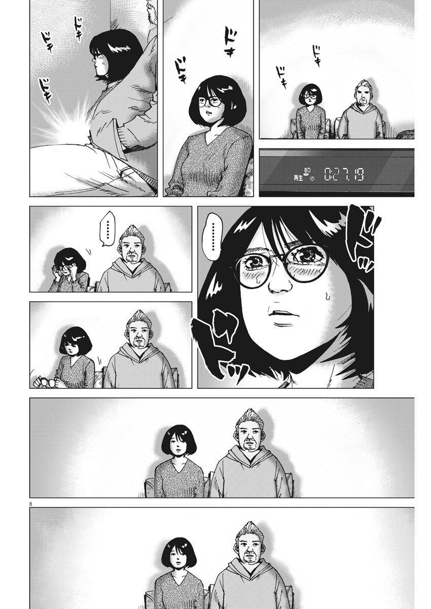 KEKKON AFLO TANAKA - raw - Chapter 25 - https://jpdd.ccdd.to/JPDD/kekkonaflotanaka/83919/gxnrdbpwzvm.jpg