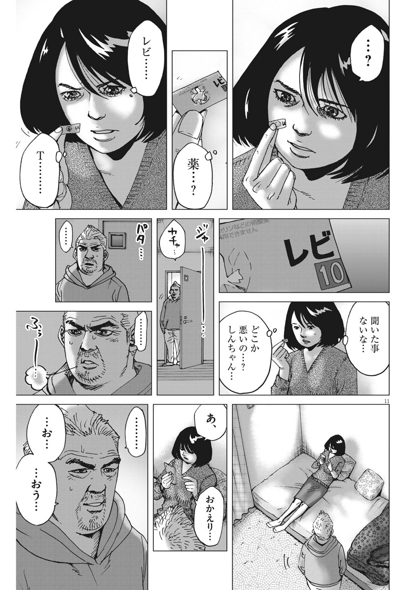 KEKKON AFLO TANAKA - raw - Chapter 25 - https://jpdd.ccdd.to/JPDD/kekkonaflotanaka/83919/kfdireqdx4a.jpg