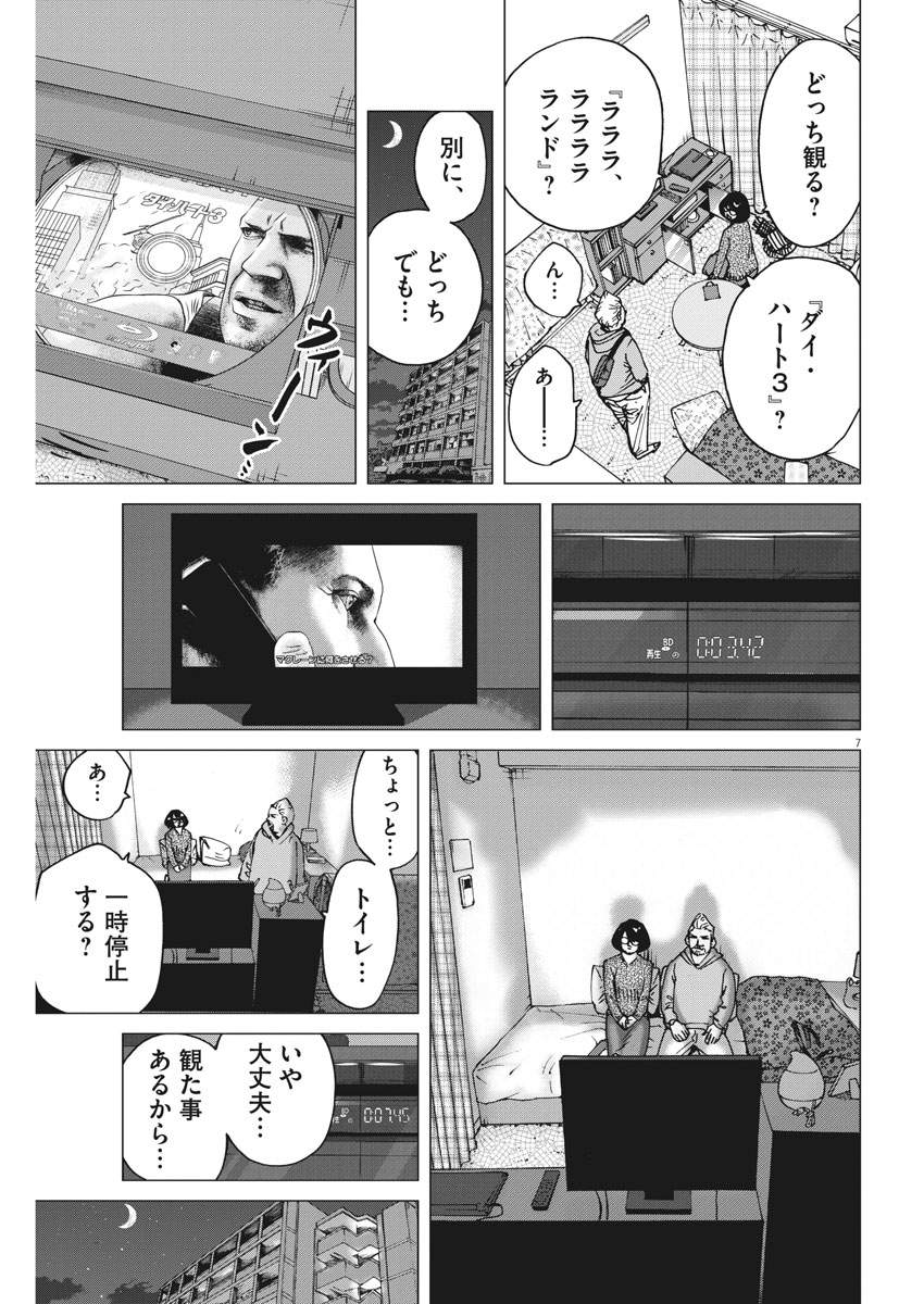 KEKKON AFLO TANAKA - raw - Chapter 25 - https://jpdd.ccdd.to/JPDD/kekkonaflotanaka/83919/lklhppr50l0.jpg