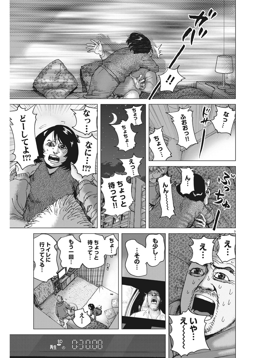 KEKKON AFLO TANAKA - raw - Chapter 25 - https://jpdd.ccdd.to/JPDD/kekkonaflotanaka/83919/s0s252vwqig.jpg