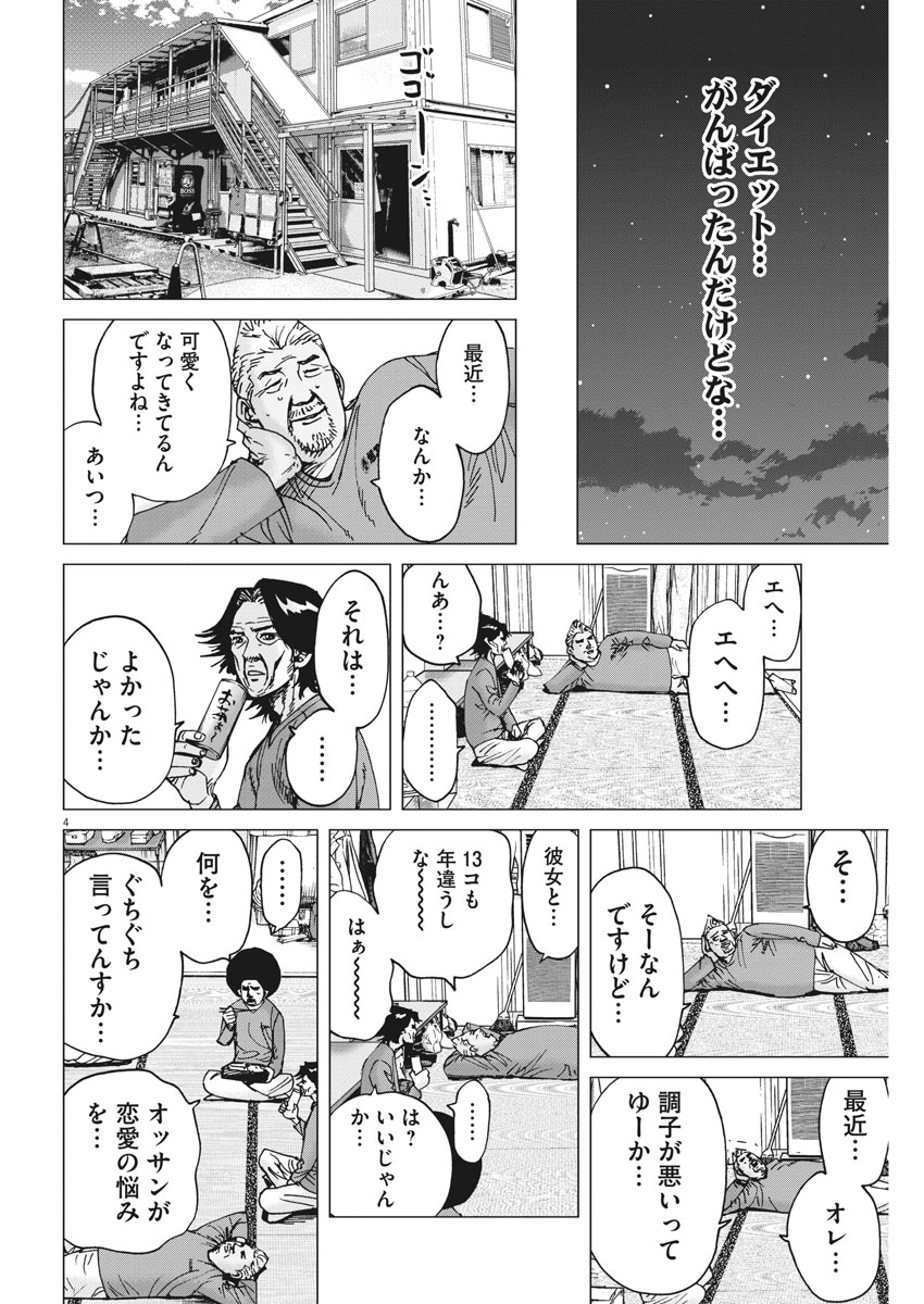 KEKKON AFLO TANAKA - raw - Chapter 25 - https://jpdd.ccdd.to/JPDD/kekkonaflotanaka/83919/svn2lwwol2b.jpg
