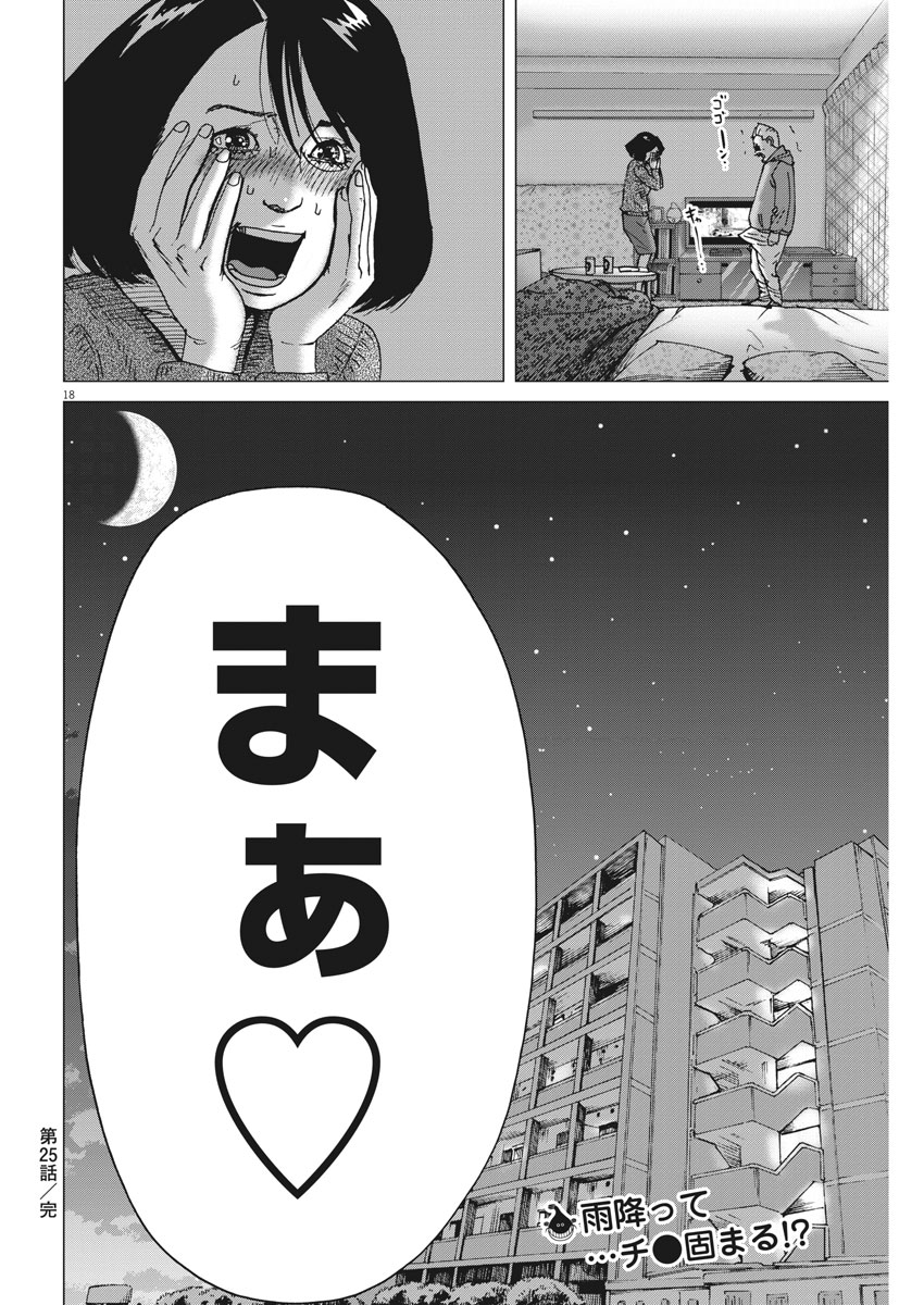 KEKKON AFLO TANAKA - raw - Chapter 25 - https://jpdd.ccdd.to/JPDD/kekkonaflotanaka/83919/v3d0gund0zi.jpg