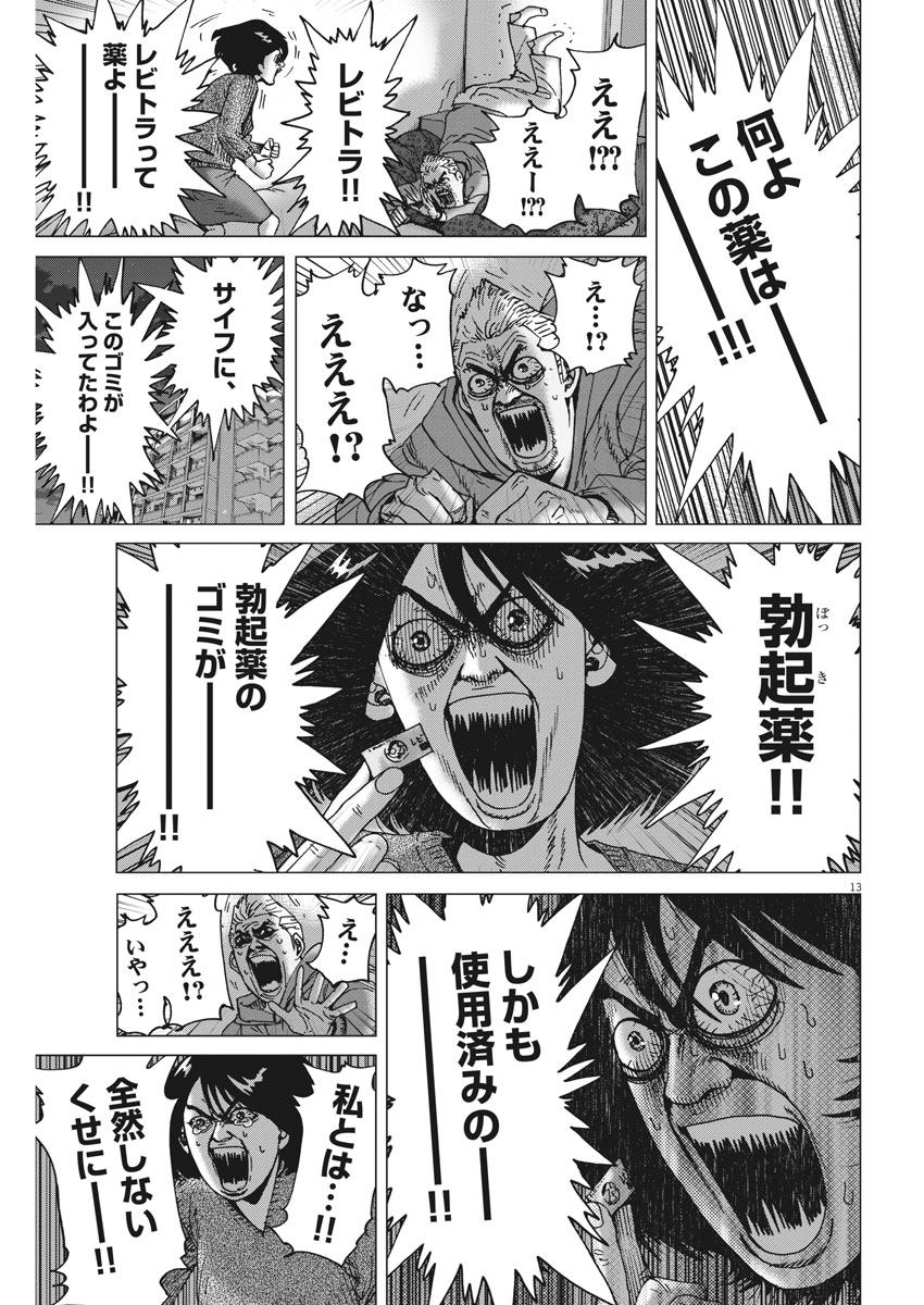 KEKKON AFLO TANAKA - raw - Chapter 25 - https://jpdd.ccdd.to/JPDD/kekkonaflotanaka/83919/yw2pswrglgt.jpg
