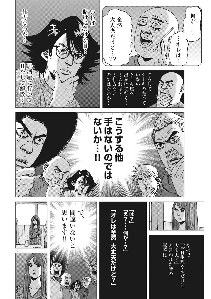 KEKKON AFLO TANAKA - raw - Chapter 26 - https://jpdd.ccdd.to/JPDD/kekkonaflotanaka/84519/4znbmjs2phq.jpg