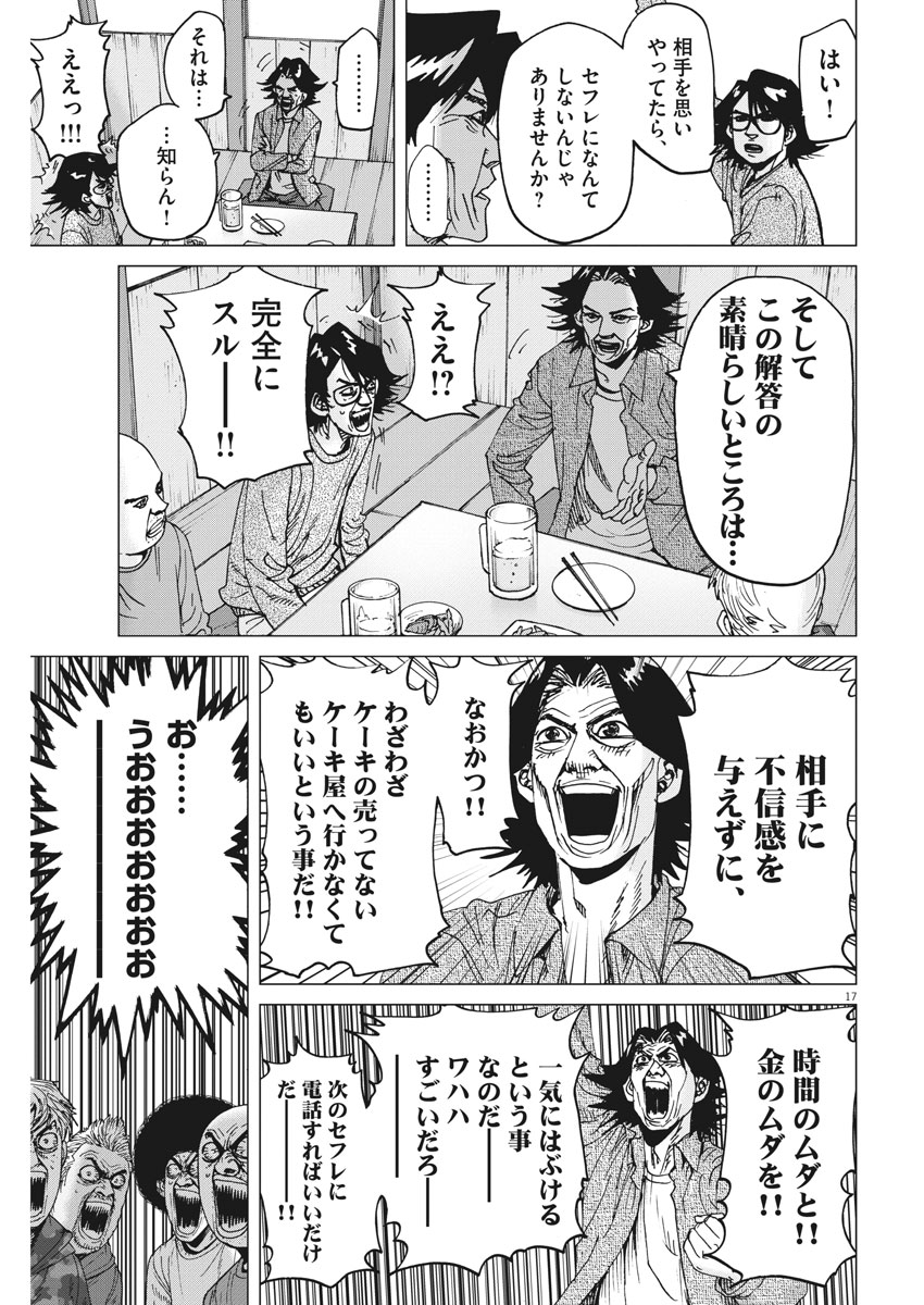 KEKKON AFLO TANAKA - raw - Chapter 26 - https://jpdd.ccdd.to/JPDD/kekkonaflotanaka/84519/4zxnok5neeh.jpg