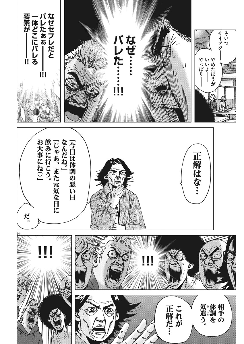 KEKKON AFLO TANAKA - raw - Chapter 26 - https://jpdd.ccdd.to/JPDD/kekkonaflotanaka/84519/5rl4vypb420.jpg