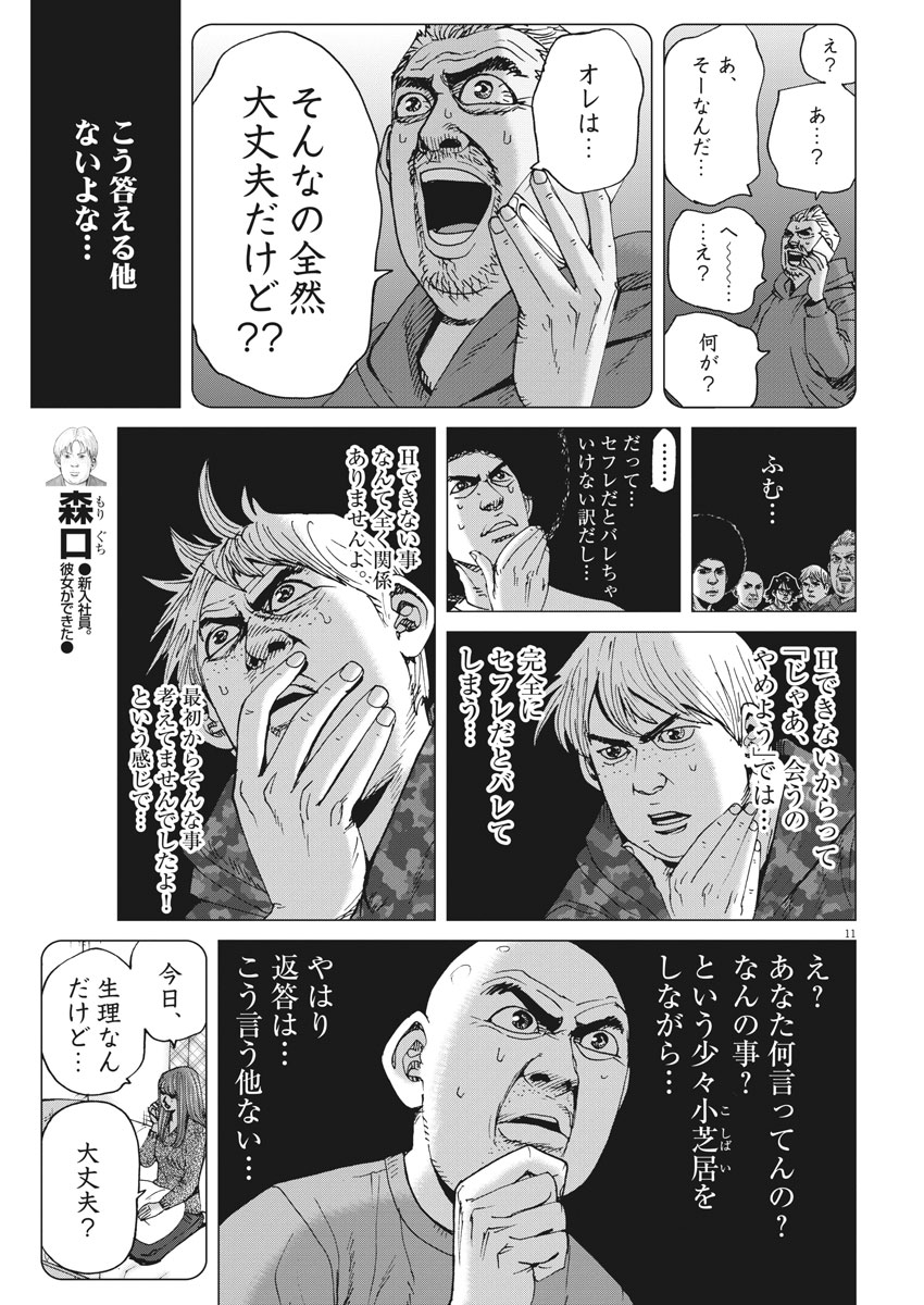KEKKON AFLO TANAKA - raw - Chapter 26 - https://jpdd.ccdd.to/JPDD/kekkonaflotanaka/84519/ao2re5o4cvk.jpg