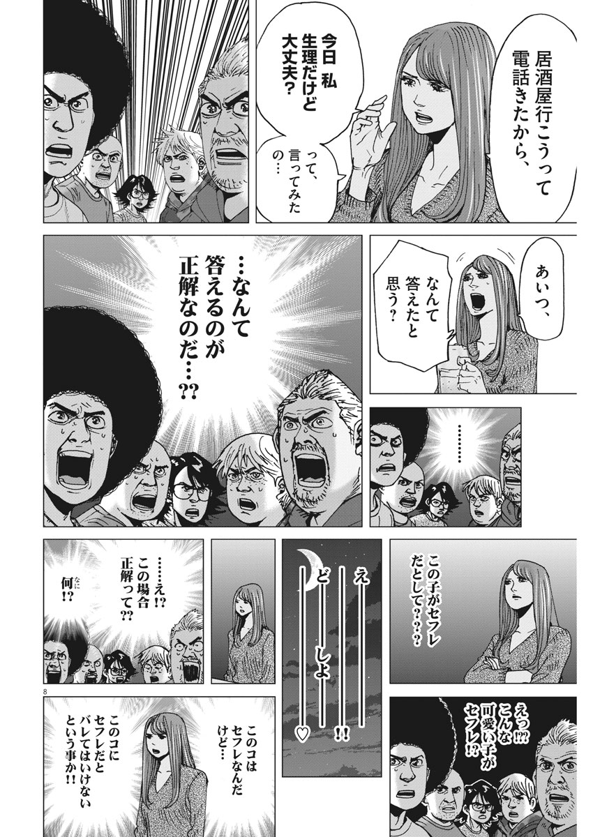 KEKKON AFLO TANAKA - raw - Chapter 26 - https://jpdd.ccdd.to/JPDD/kekkonaflotanaka/84519/gkjqp5ompap.jpg