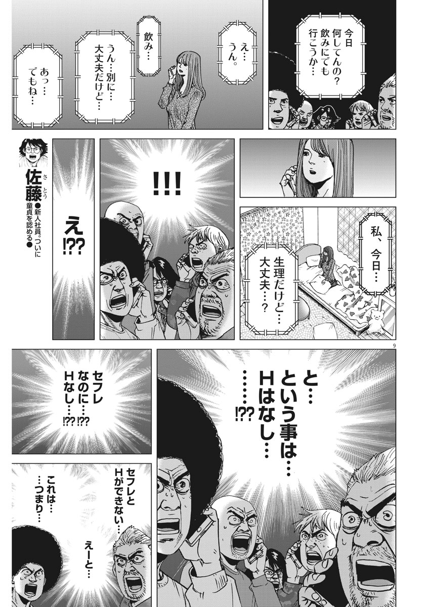 KEKKON AFLO TANAKA - raw - Chapter 26 - https://jpdd.ccdd.to/JPDD/kekkonaflotanaka/84519/kbwqnqk3rba.jpg