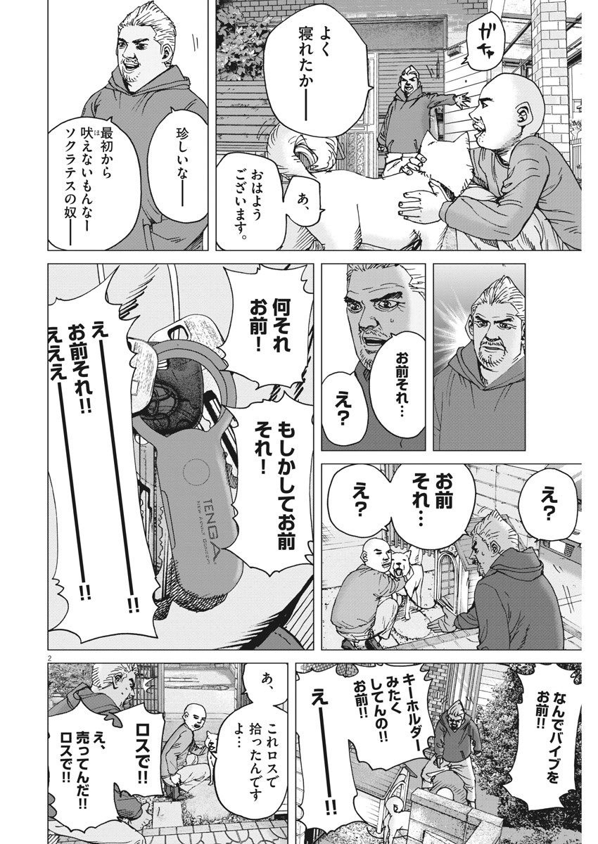 KEKKON AFLO TANAKA - raw - Chapter 26 - https://jpdd.ccdd.to/JPDD/kekkonaflotanaka/84519/mogorpajiyd.jpg